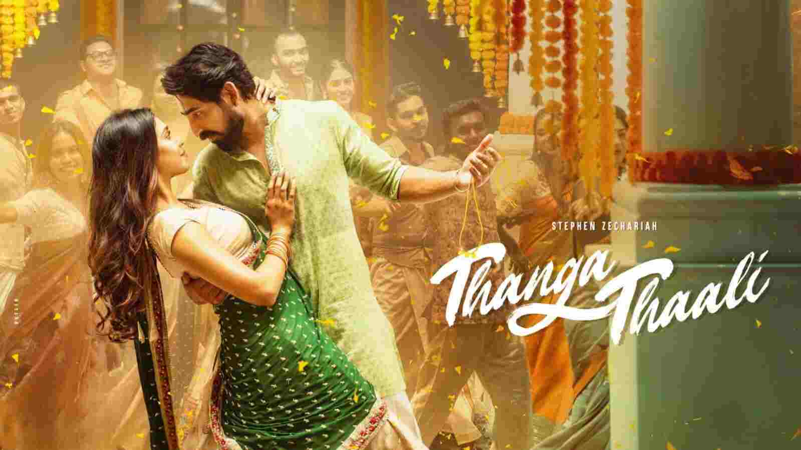Thanga Thaali Ringtone Stephen Zechariah