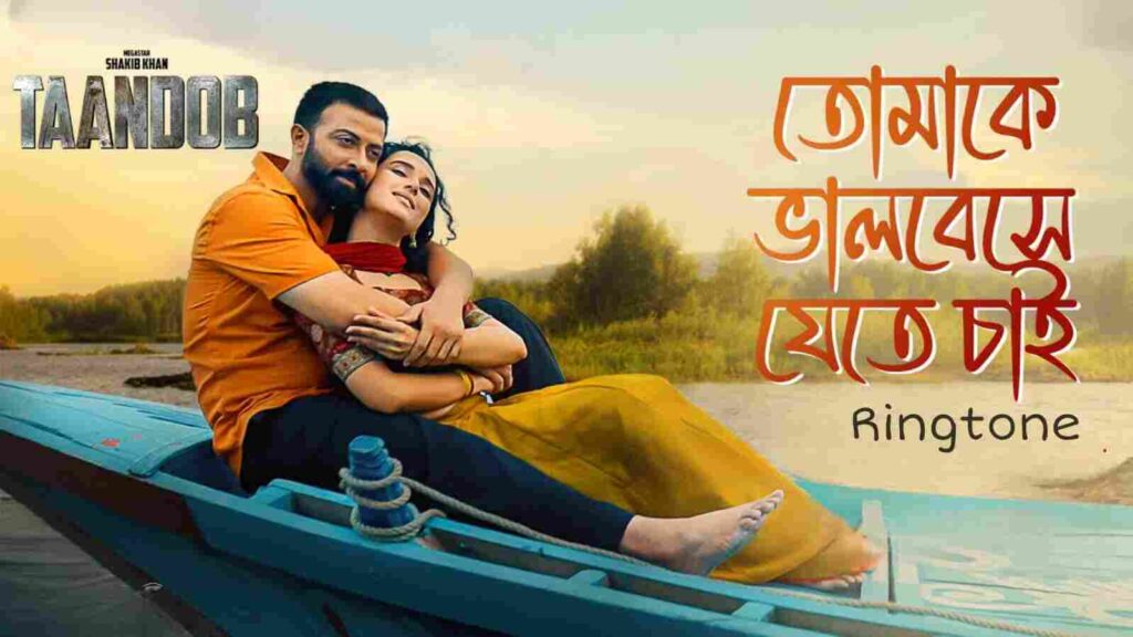 Tomake Bhalobeshe Jete Chai Ringtone Taandob