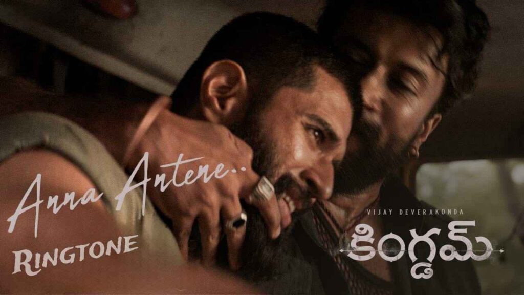 Anna Antene Ringtone Kingdom