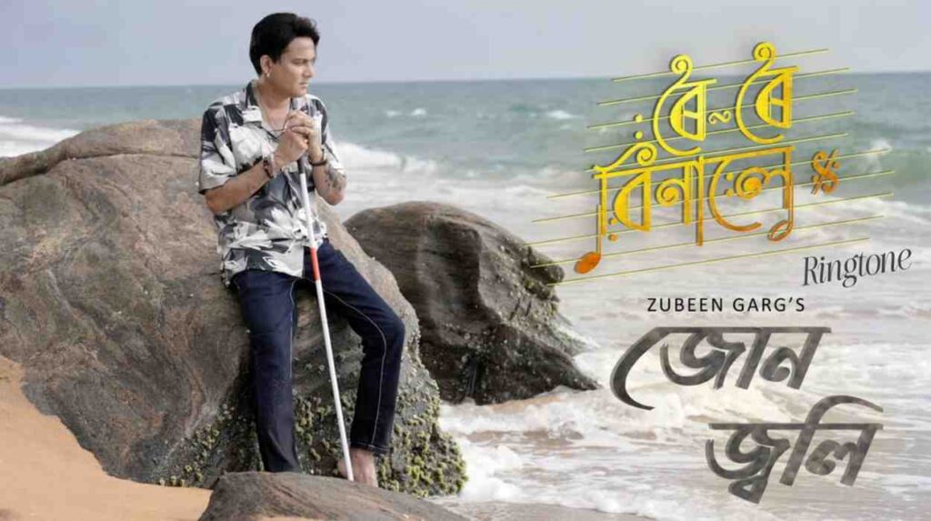 Jun Jwoli Ringtone Zubeen Garg