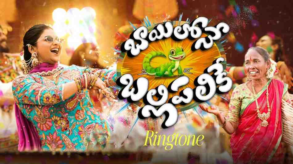 Bayilone Ballipalike Ringtone Mangli 