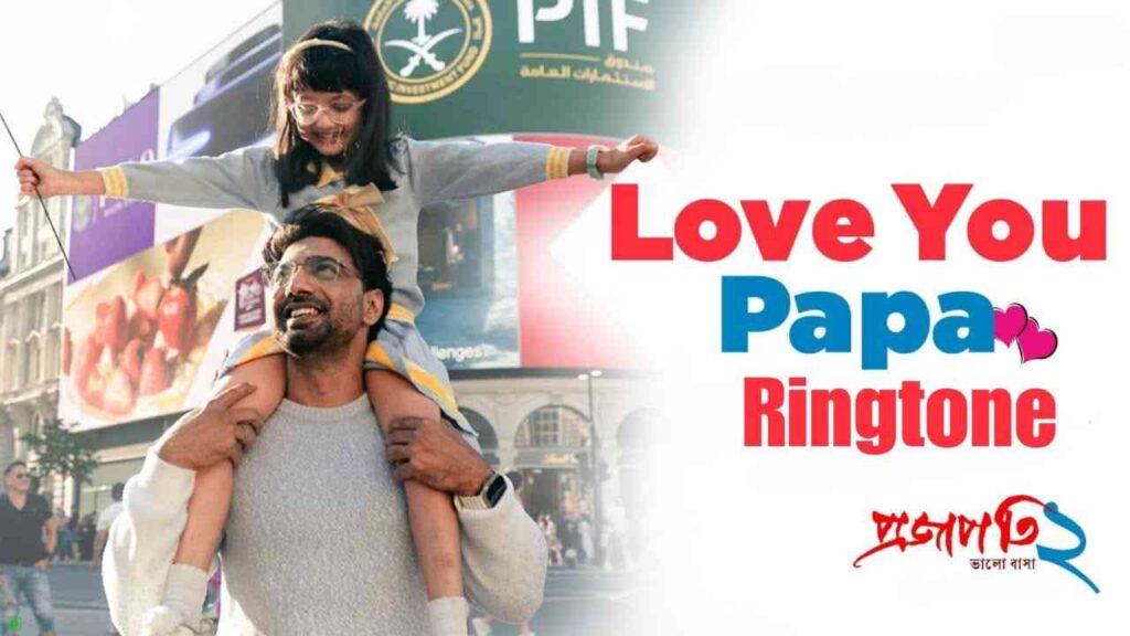 Love You Papa Ringtone Projapati 2
