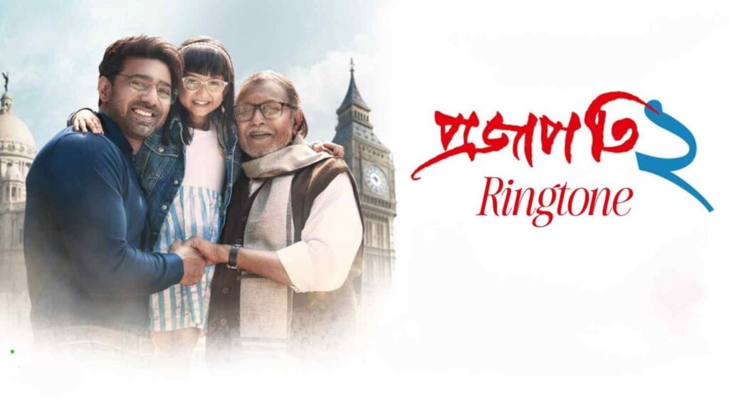 Projapati 2 Ringtone