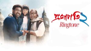 Projapati 2 Ringtone