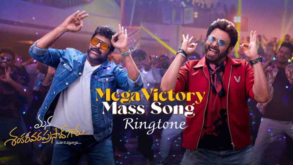 Mega Victory Mass Ringtone