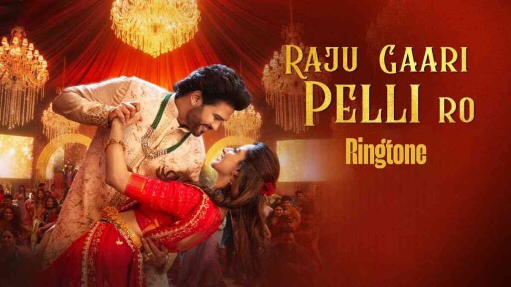 Raju Gaari Pelli Ro Ringtone