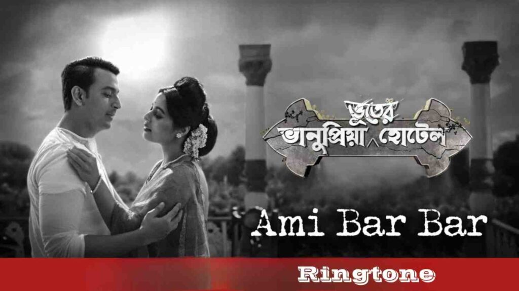 Ami Bar Bar Ringtone