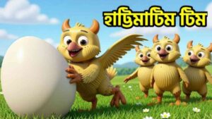 Hattimatim Tim Ringtone