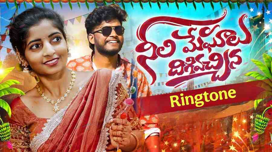 Neeli Meghalu Dhigivachina Ringtone