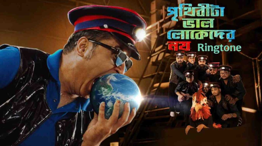 Prithibita Bhalo Lokeder Noy Ringtone