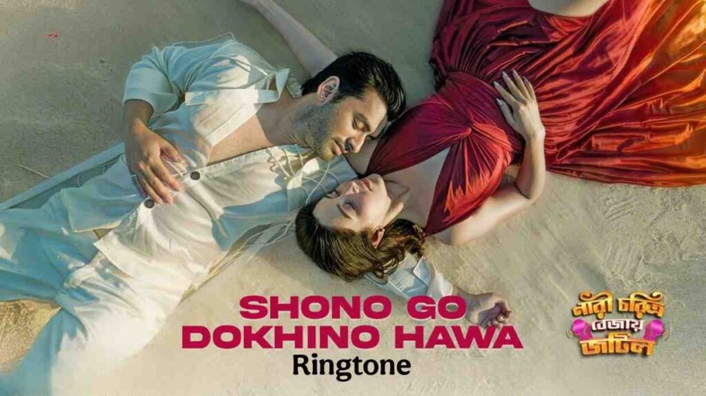 Shono Go Dokhino Hawa Ringtone