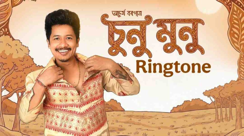 Sunu Munu Ringtone Achurjya Borpatra