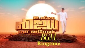 TVK Ringtone BGM