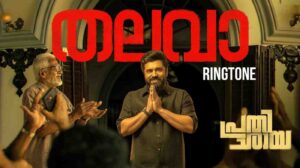Thalava Ringtone BGM Prathichaya