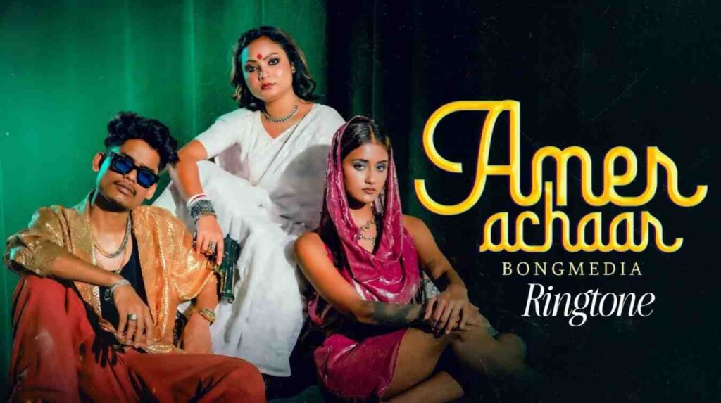 Amer Achaar Ringtone